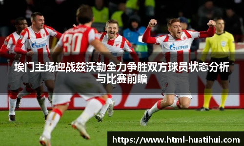 华体会官网入口