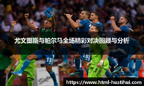 华体会hth体育官网入口